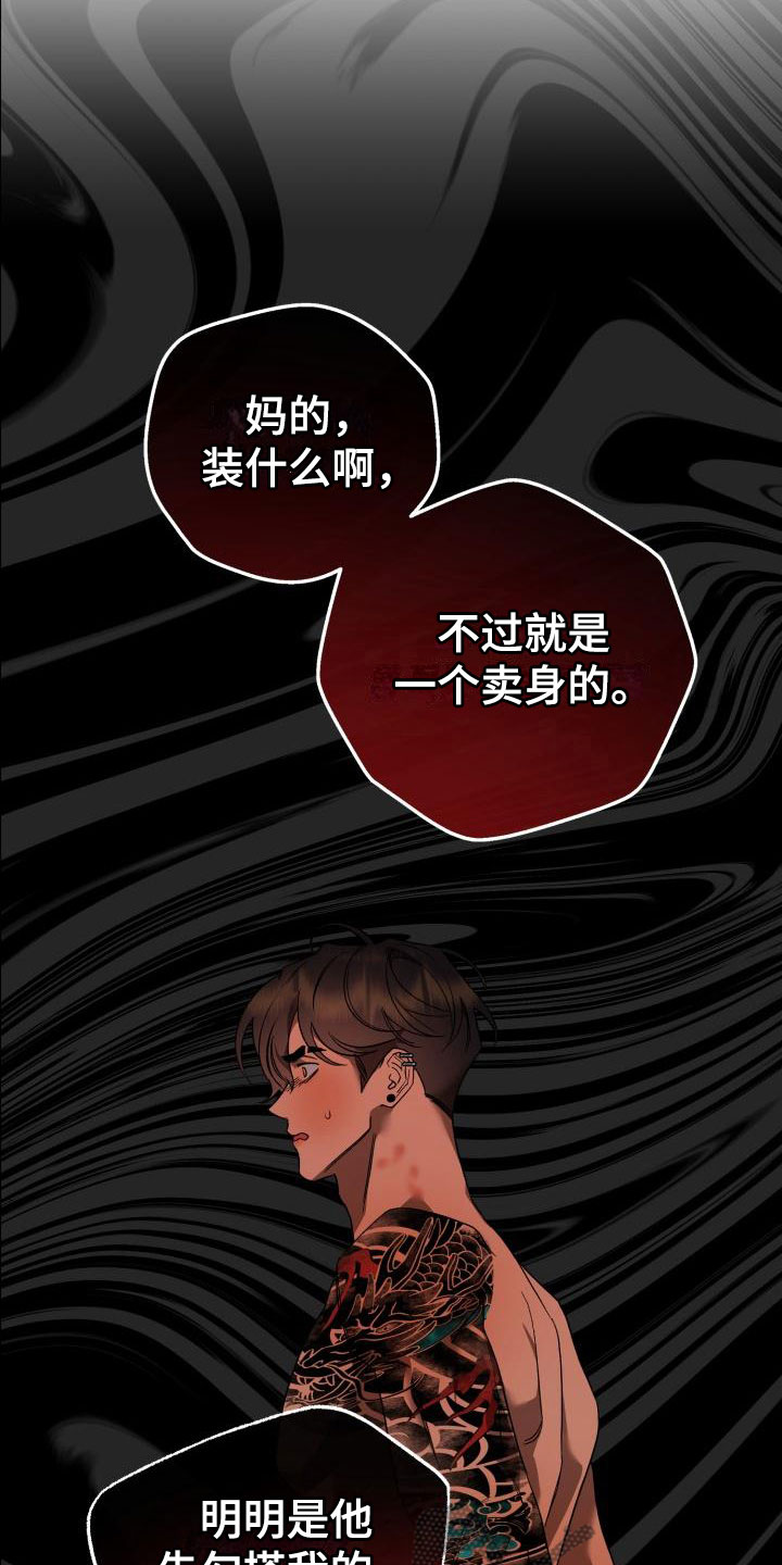 第13章：别惹我：永远在一起【完】14