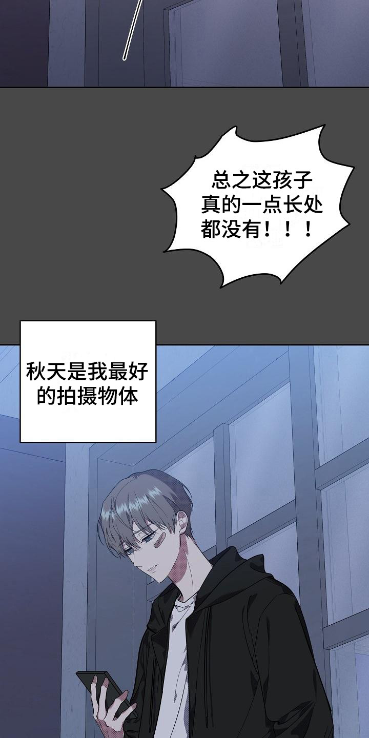 第16章：扭曲的爱：是爱22