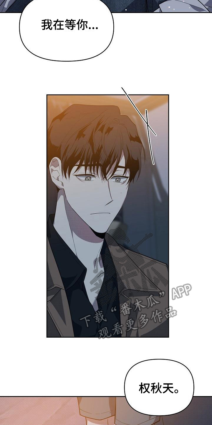 第17章：扭曲的爱：拒绝17