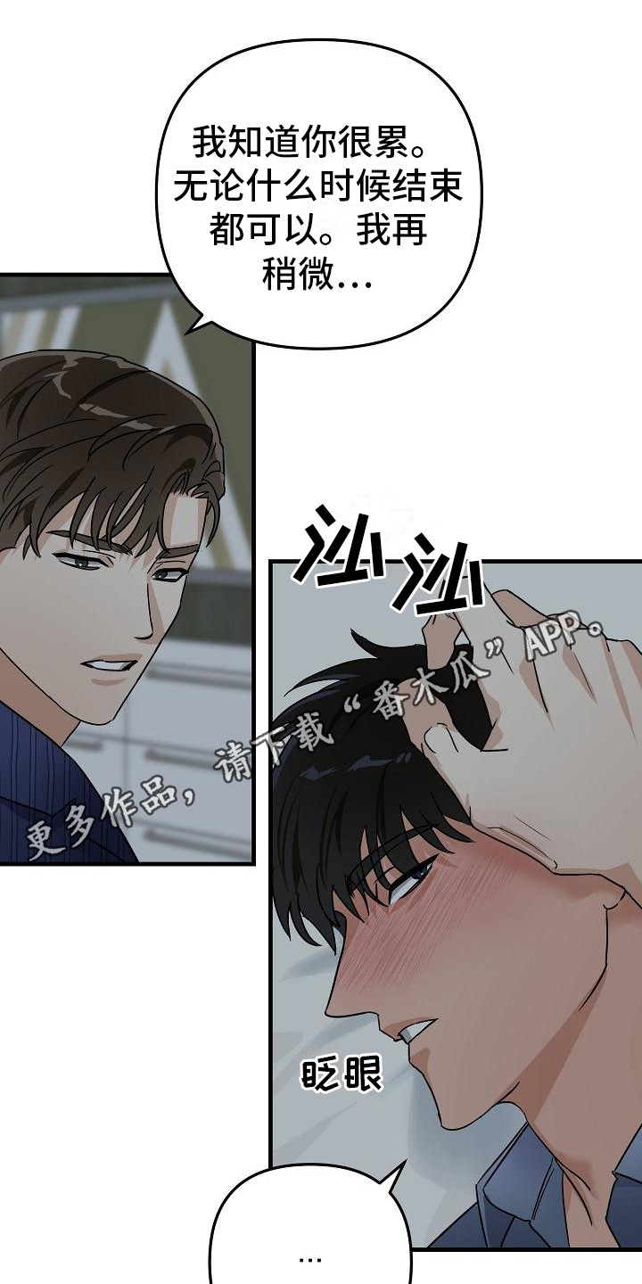 第32章：极道兄弟：喝醉了11