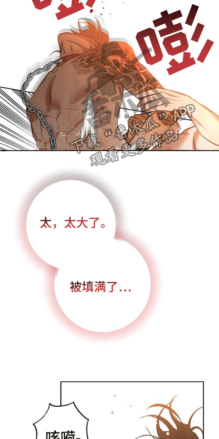 第11章：别惹我：烧起来了9