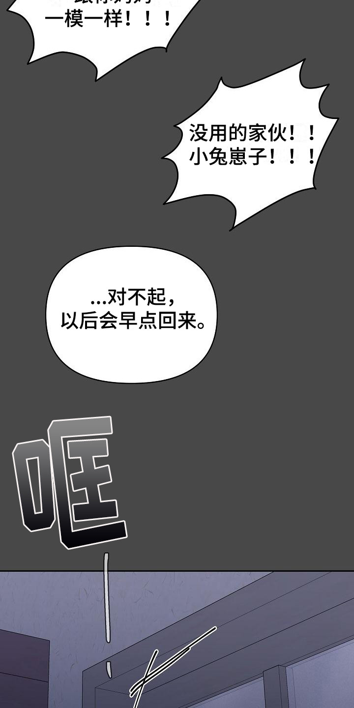 第16章：扭曲的爱：是爱21