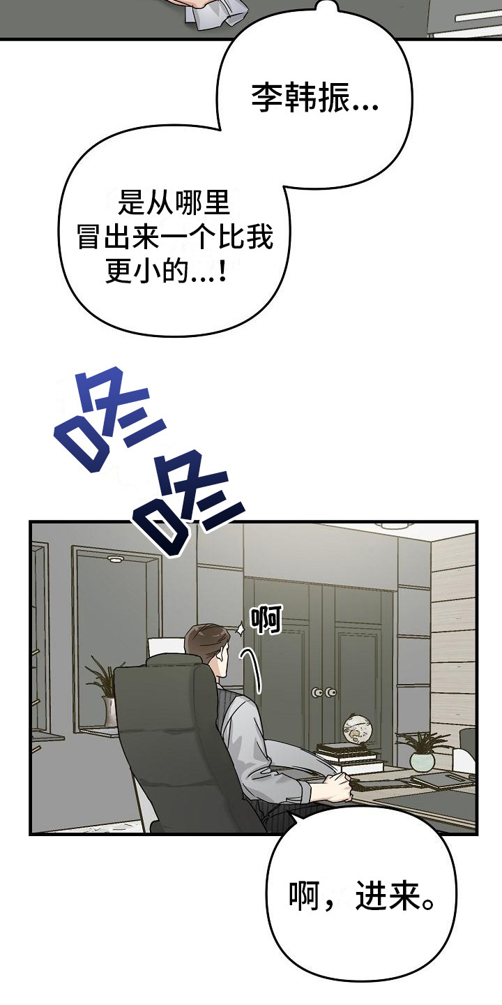 第31章：极道兄弟：交接8