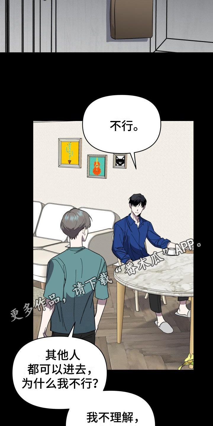 第15章：扭曲的爱：经常发生12