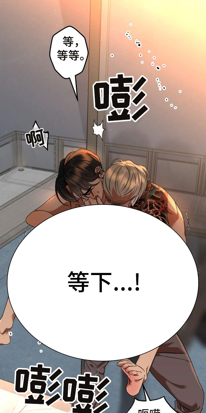 第12章：别惹我：不用伪装4