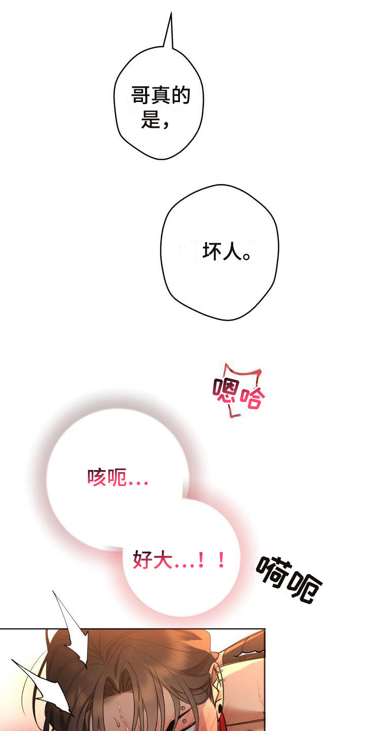 第11章：别惹我：烧起来了6