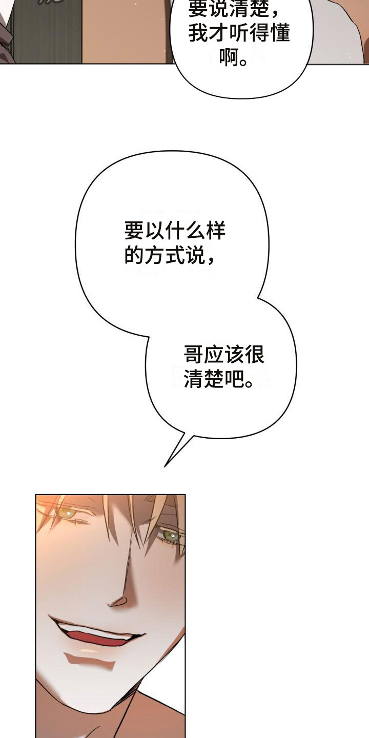 第10章：别惹我：乱来22