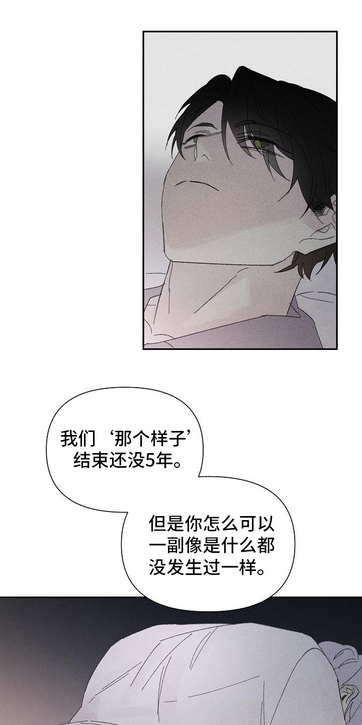 第25章：花木有情：无法理解5