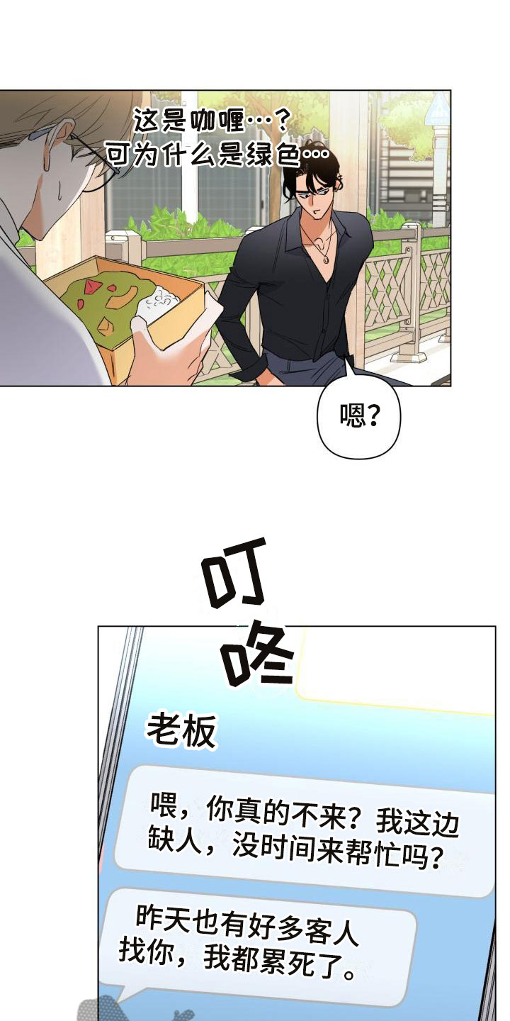 第5章：别惹我：约定16