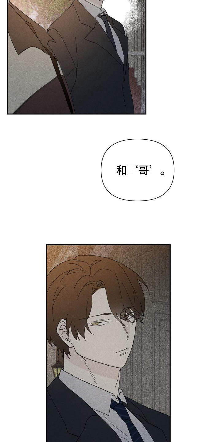 第27章：花木有情：冲动 3