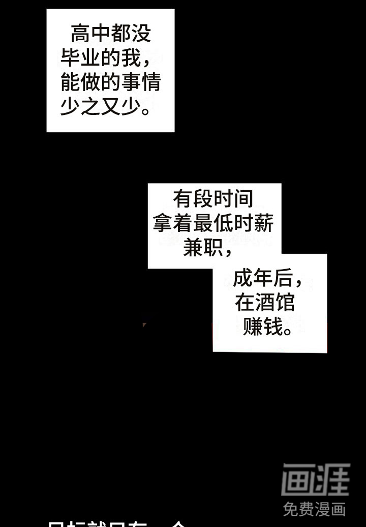 第5章：别惹我：约定9