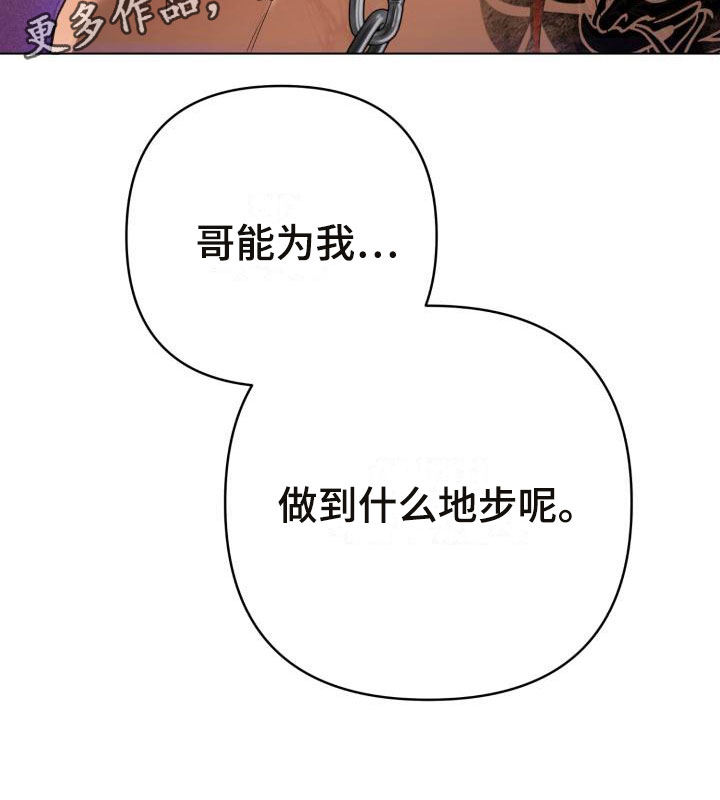 第8章：别惹我：不回去28