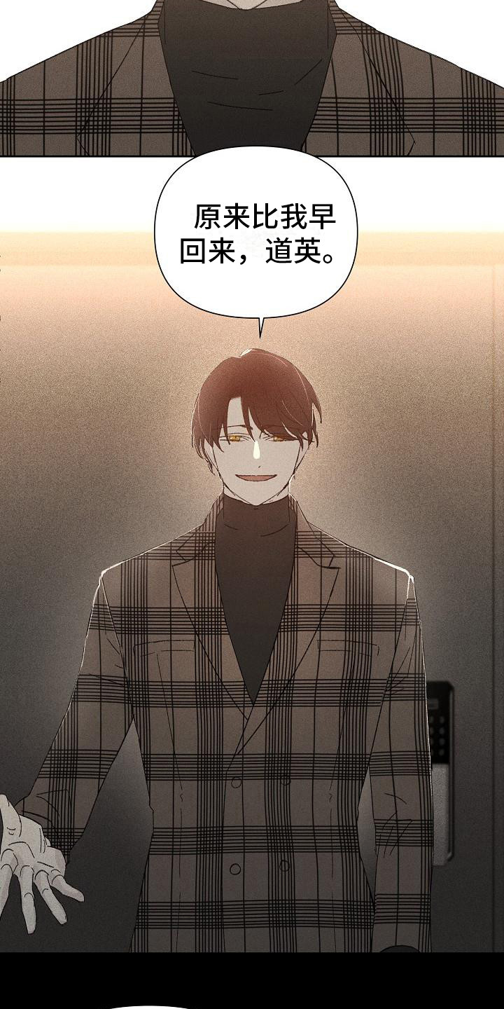 第21章：花木有情：陌生兄弟12