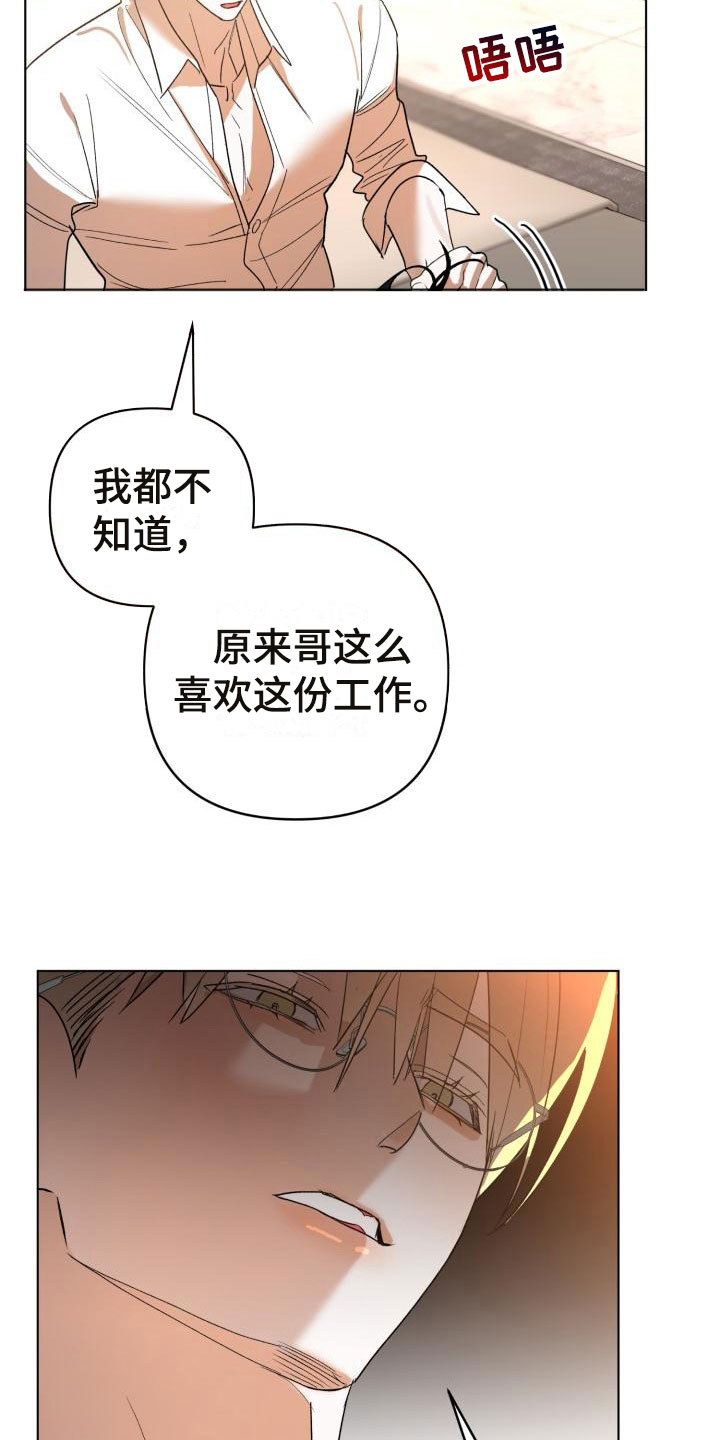 第8章：别惹我：不回去26