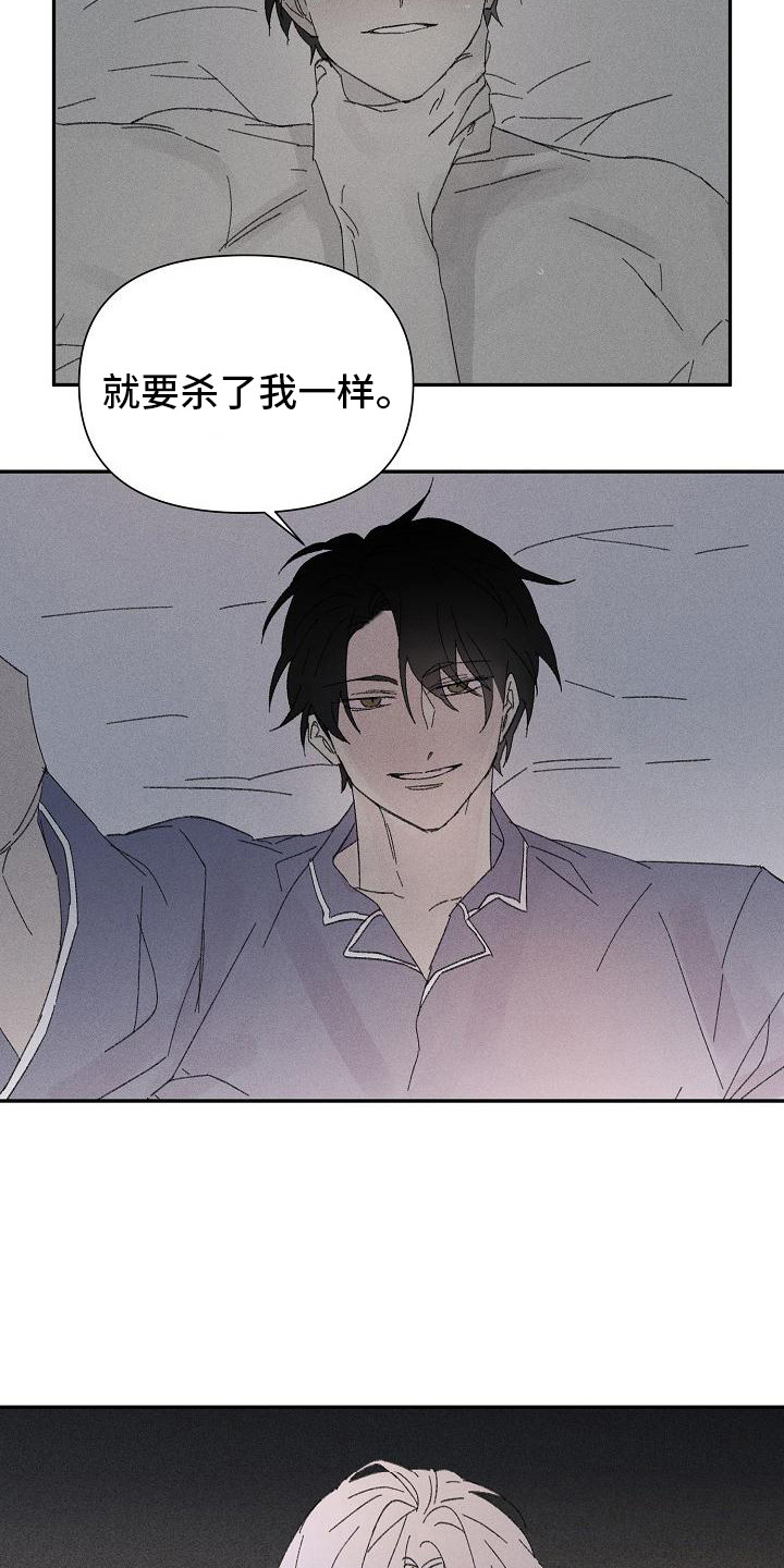 第25章：花木有情：无法理解12