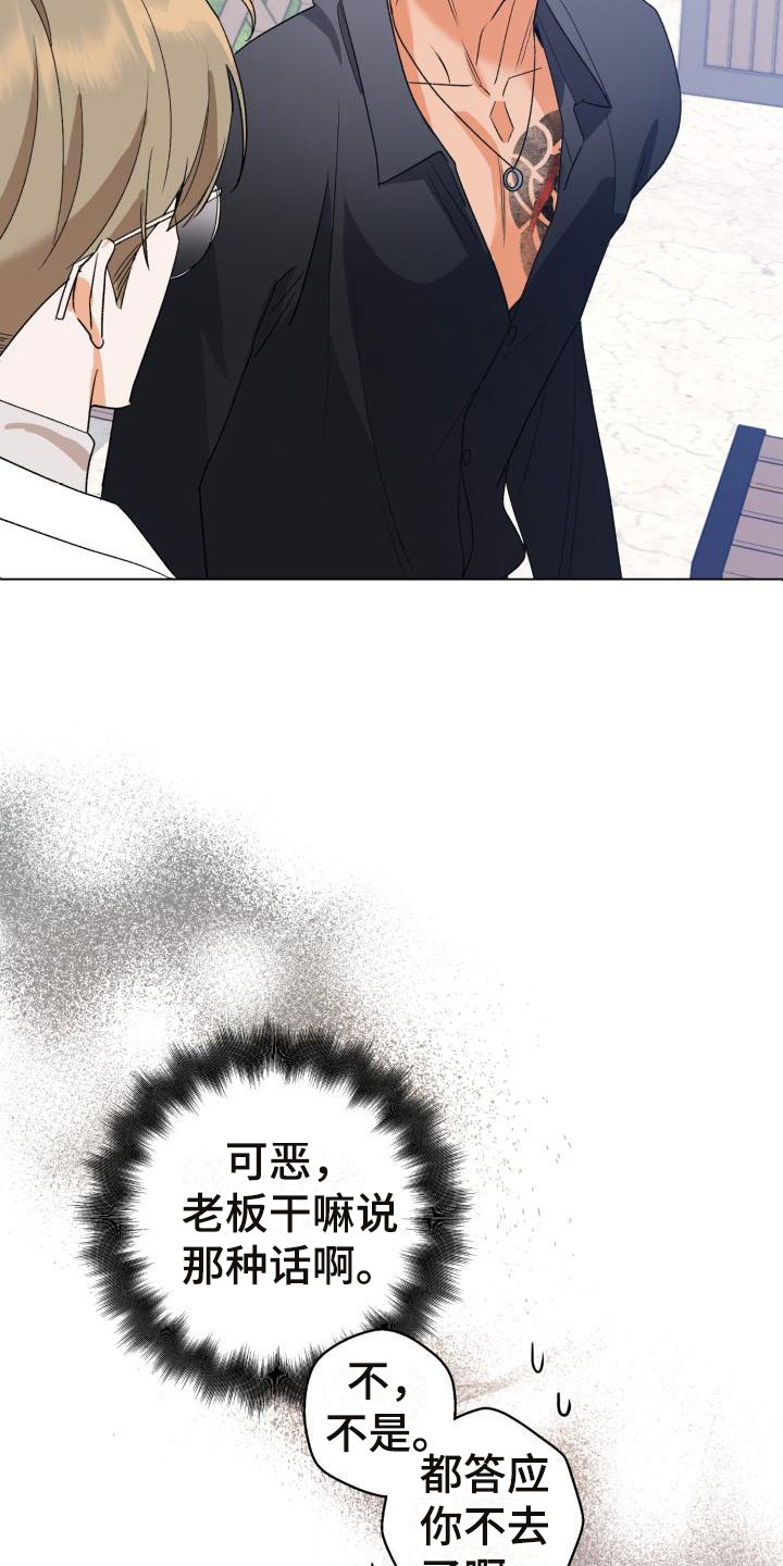 第5章：别惹我：约定22