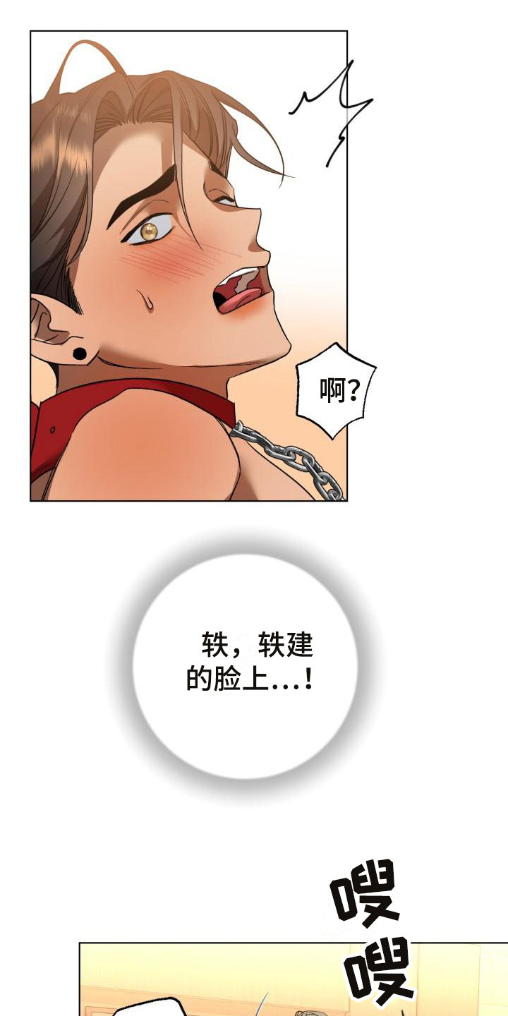 第9章：别惹我：忘记我19