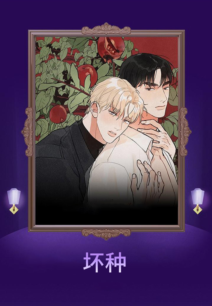 第1章：坏种：求婚0