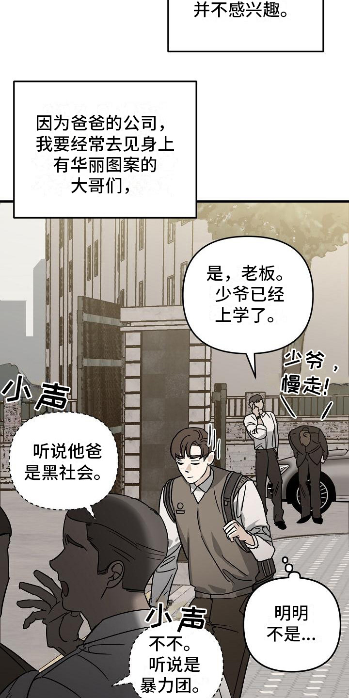 第29章：极道兄弟：多了个弟弟5