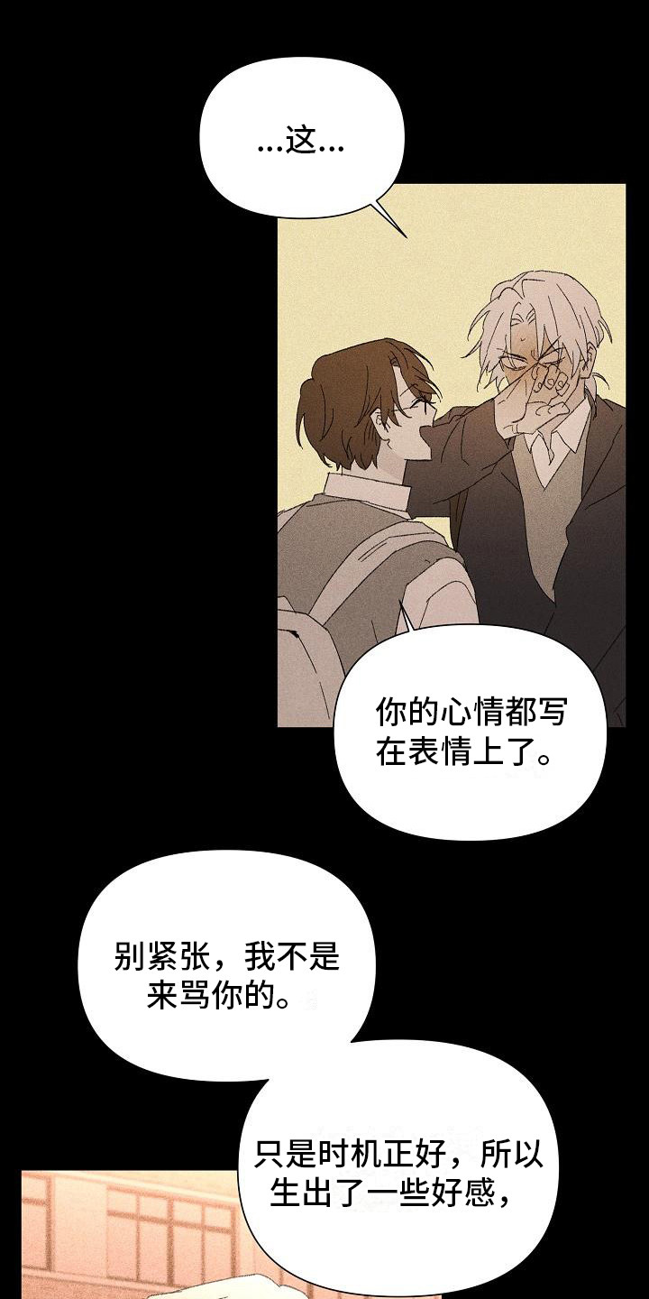 第24章： 花木有情：搭话12