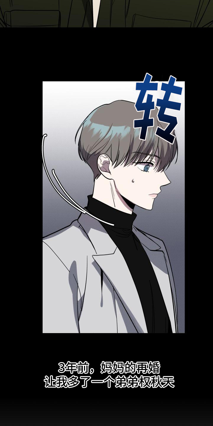 第14章：扭曲的爱：新的家人15