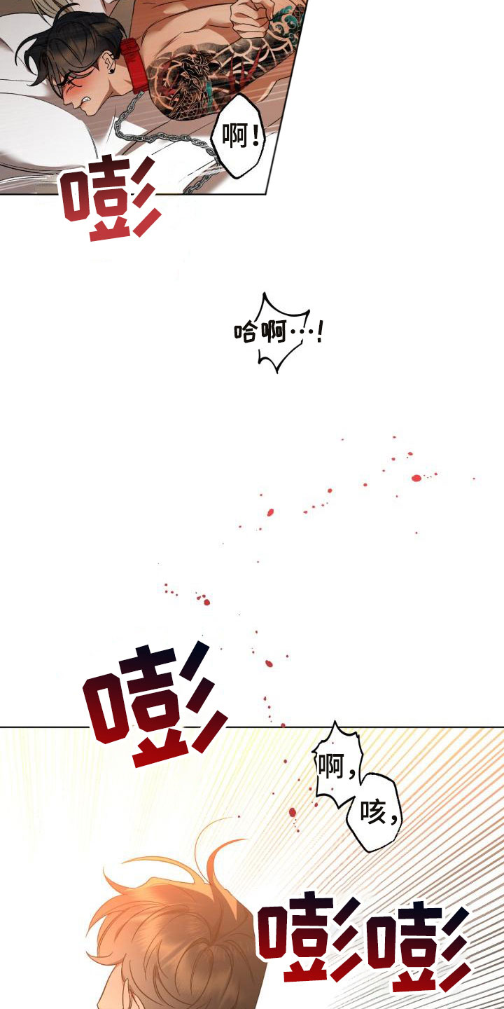 第11章：别惹我：烧起来了13