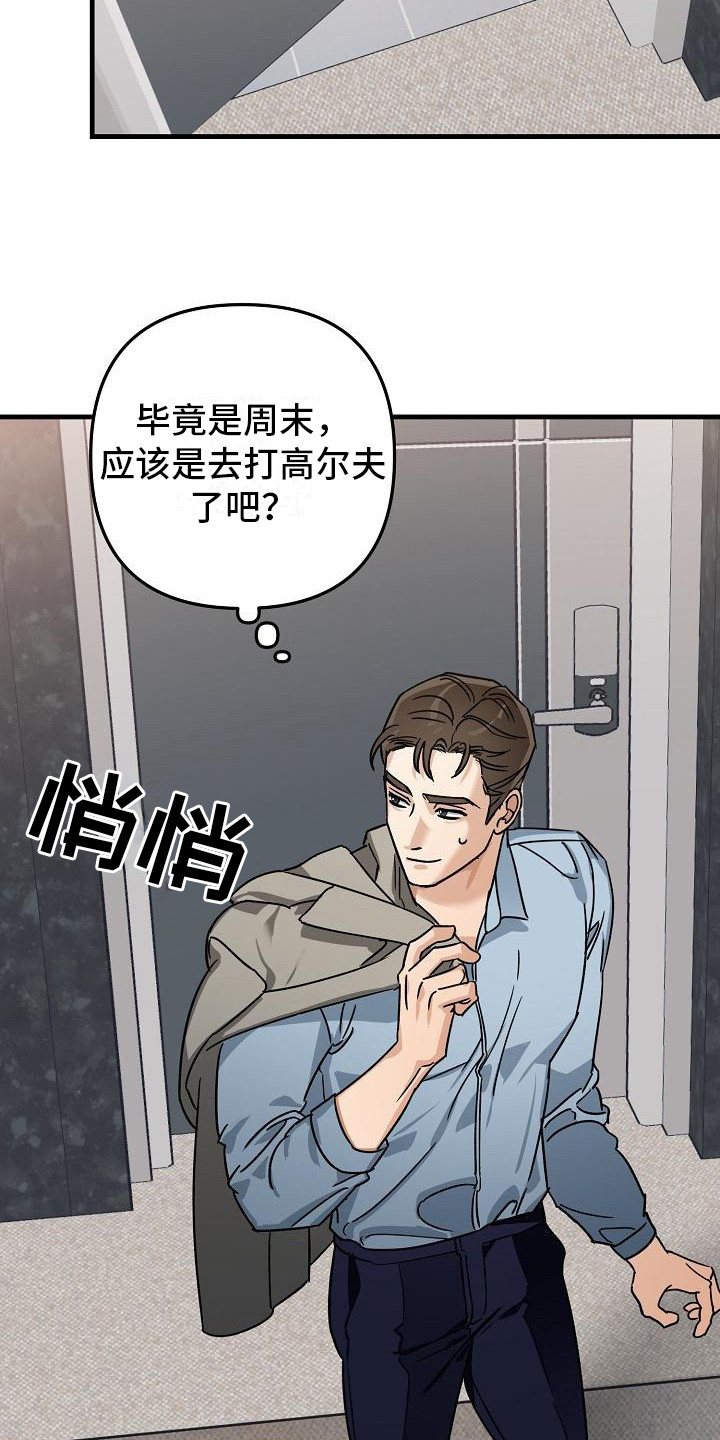 第29章：极道兄弟：多了个弟弟8