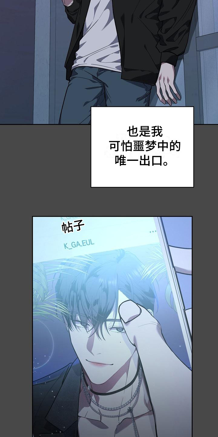 第16章：扭曲的爱：是爱23
