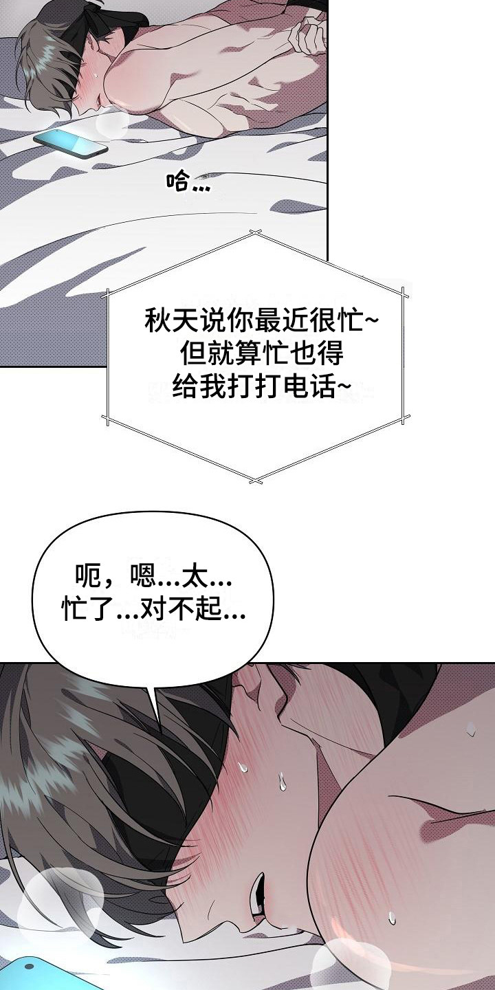 第18章：扭曲的爱：真单纯15