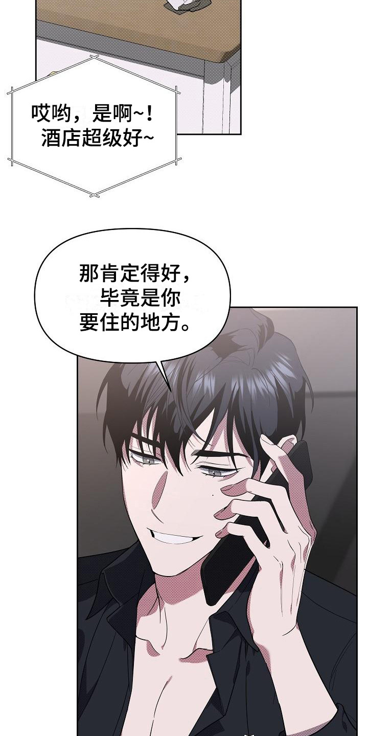 第18章：扭曲的爱：真单纯12