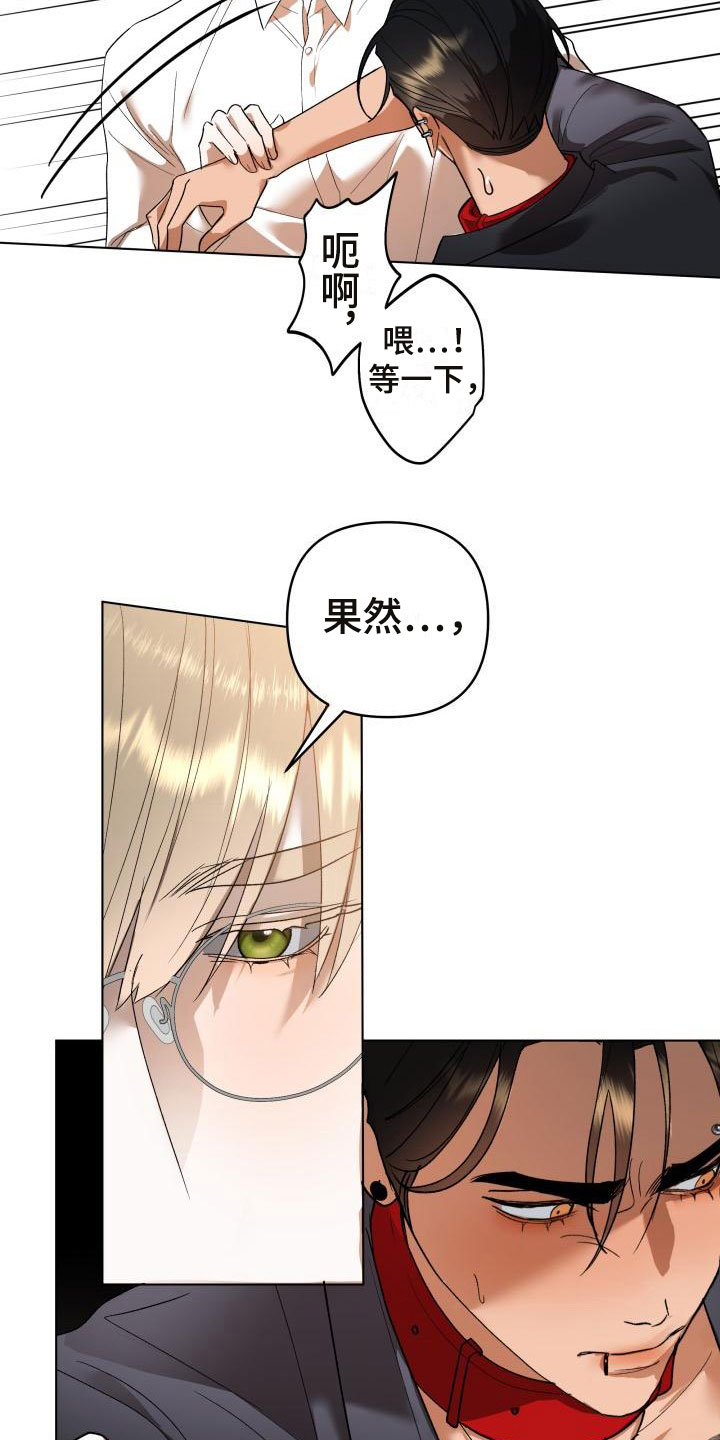 第7章：别惹我：弟弟来了23