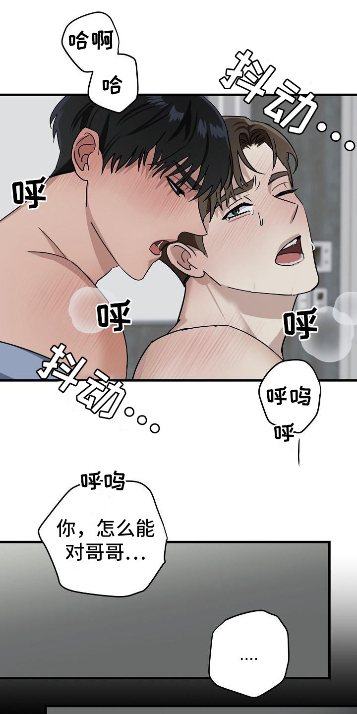 第34章：极道兄弟：背后缘由【完】18