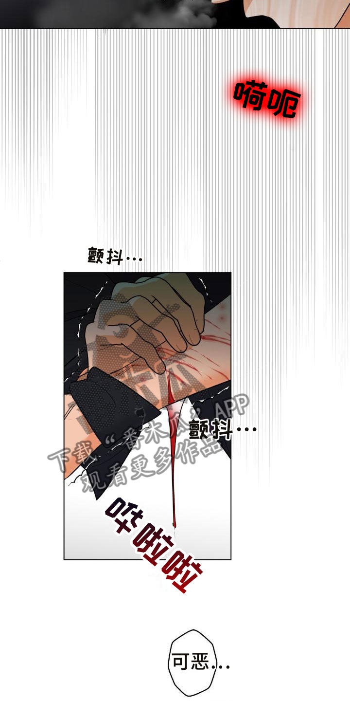 第6章：别惹我：需要药18