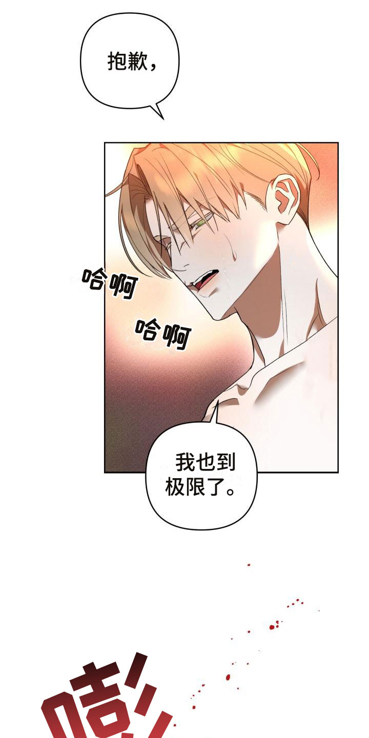 第11章：别惹我：烧起来了8
