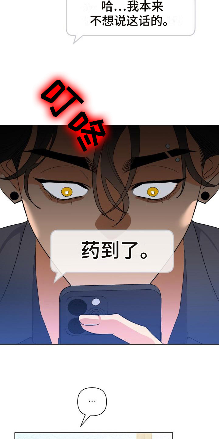 第5章：别惹我：约定18