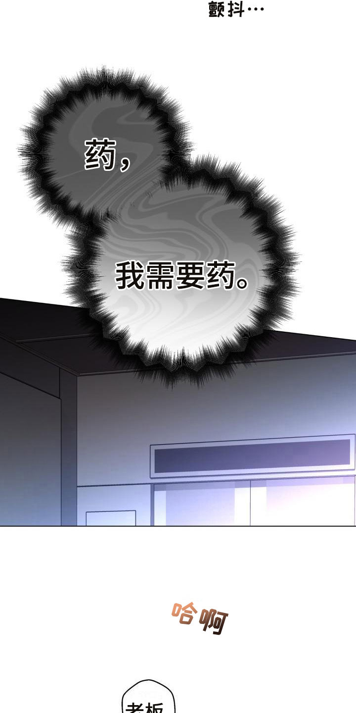 第6章：别惹我：需要药19