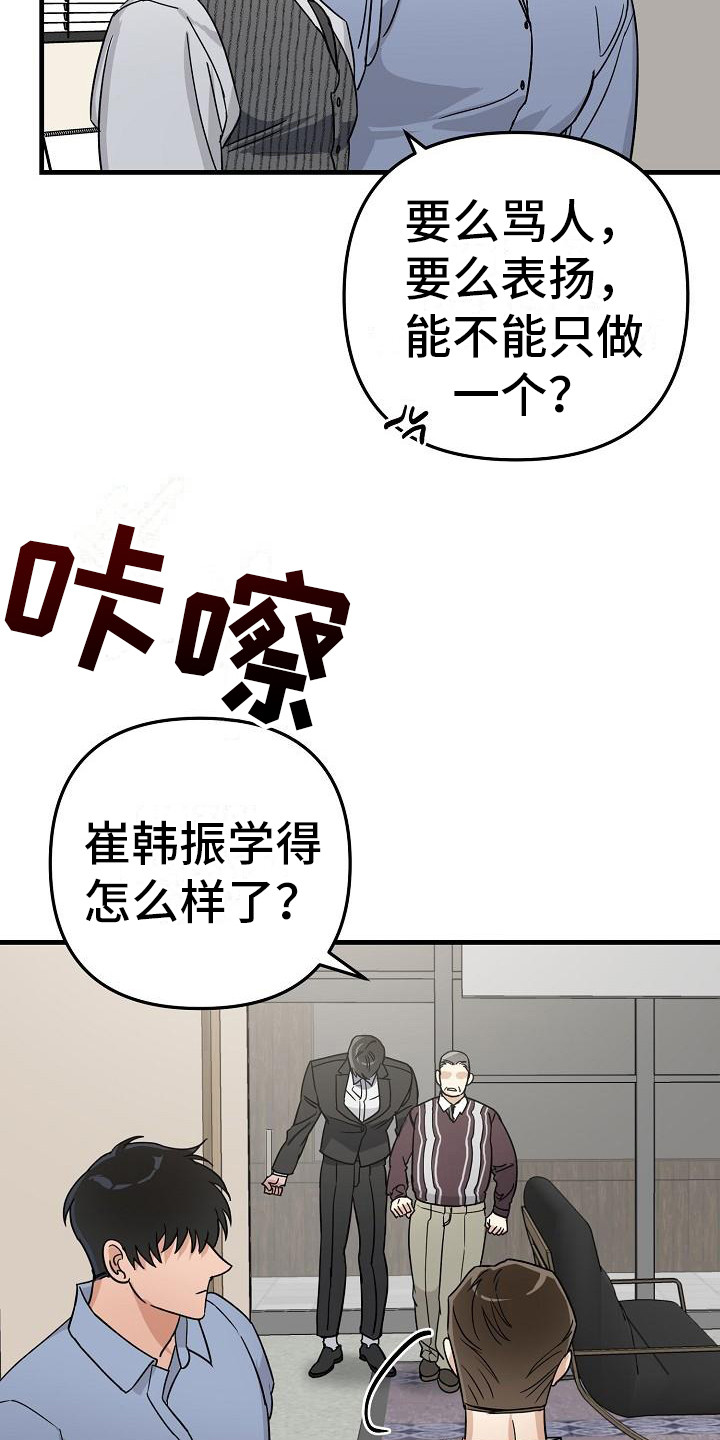 第31章：极道兄弟：交接17
