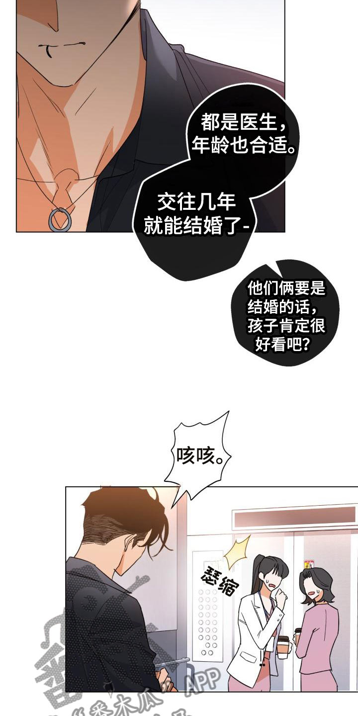 第6章：别惹我：需要药7