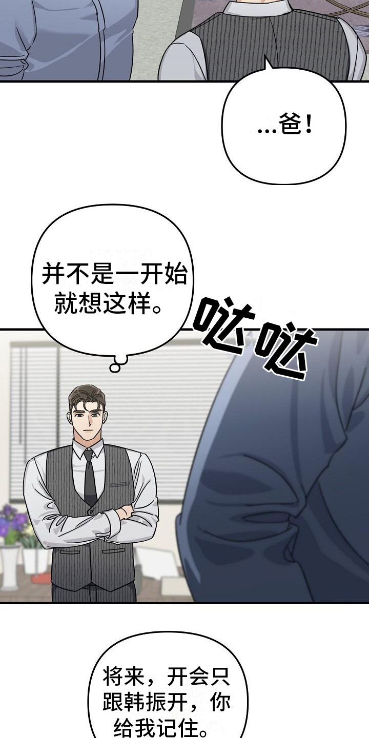 第31章：极道兄弟：交接18