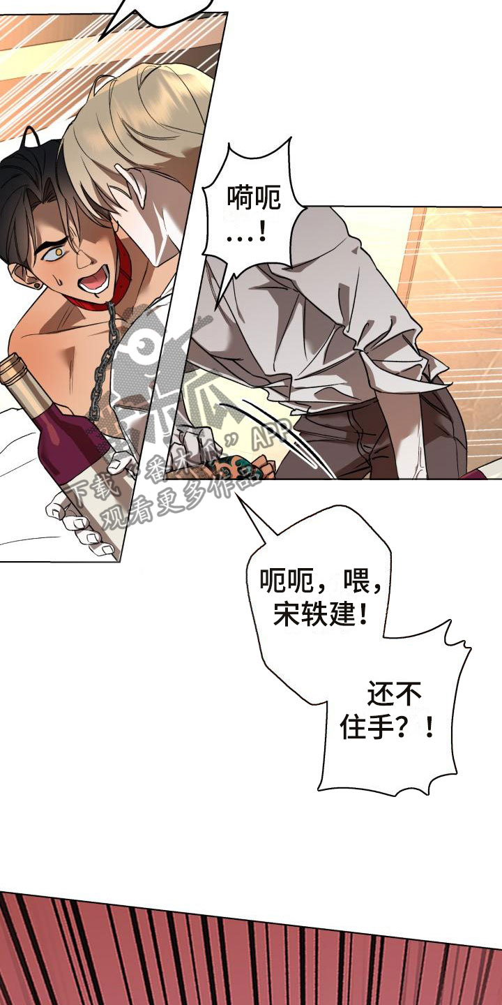 第10章：别惹我：乱来9