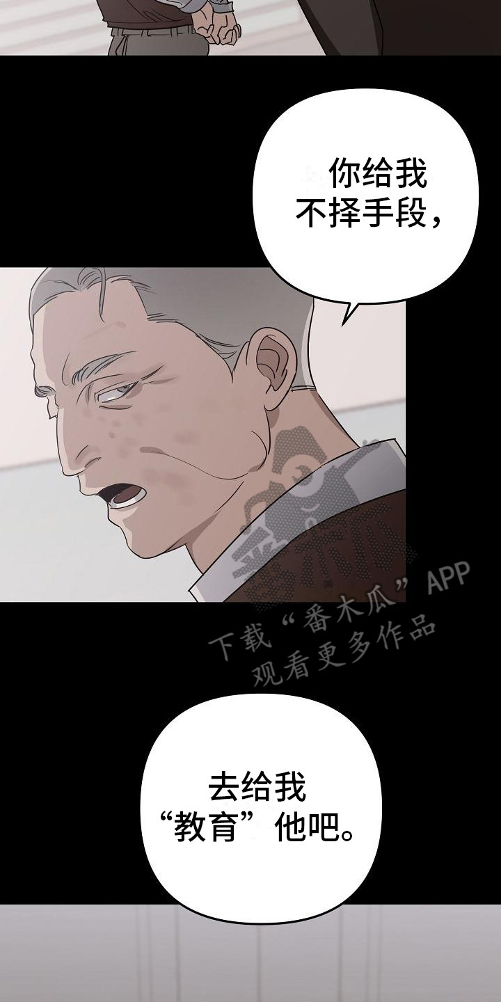 第34章：极道兄弟：背后缘由【完】20