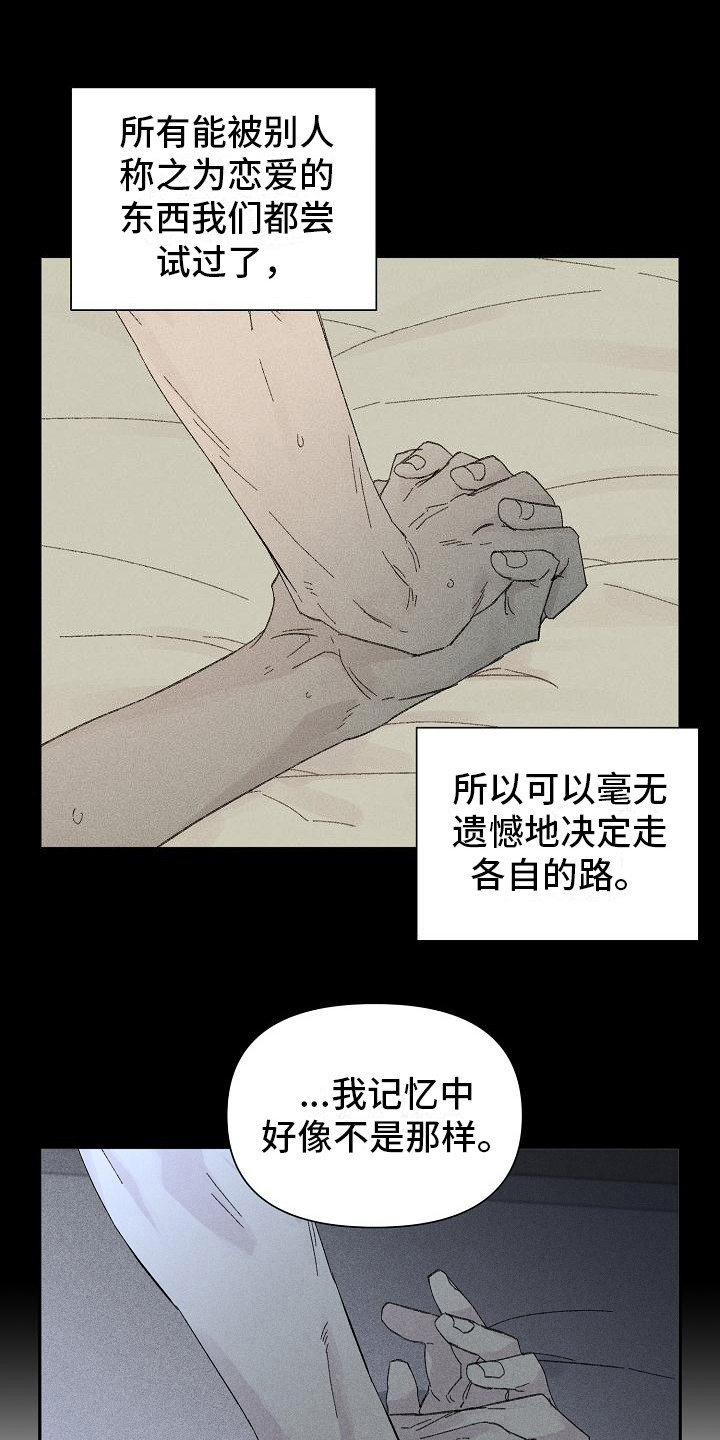 第24章： 花木有情：搭话17