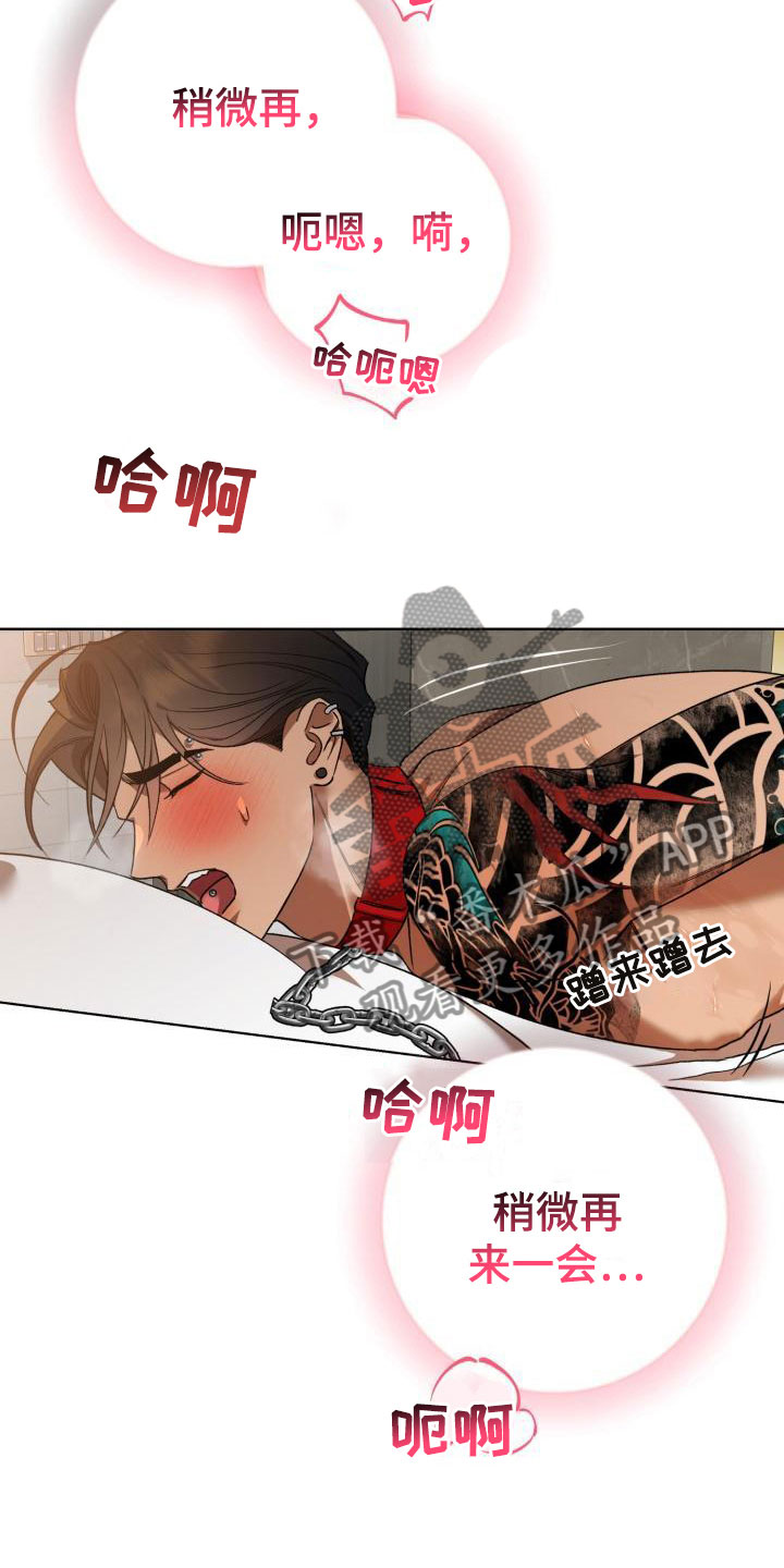 第11章：别惹我：烧起来了19