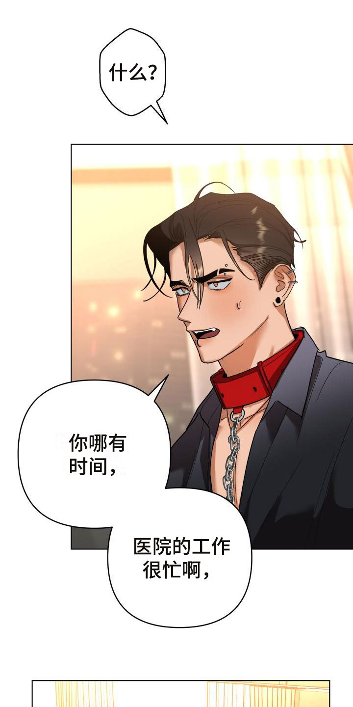 第7章：别惹我：弟弟来了26