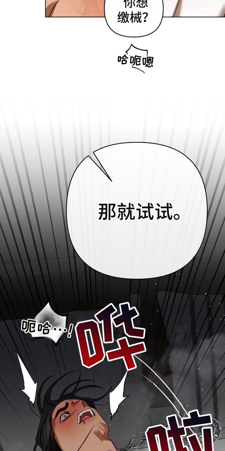 第11章：别惹我：烧起来了26