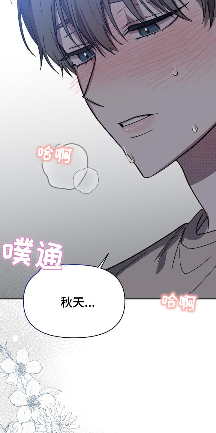 第16章：扭曲的爱：是爱5