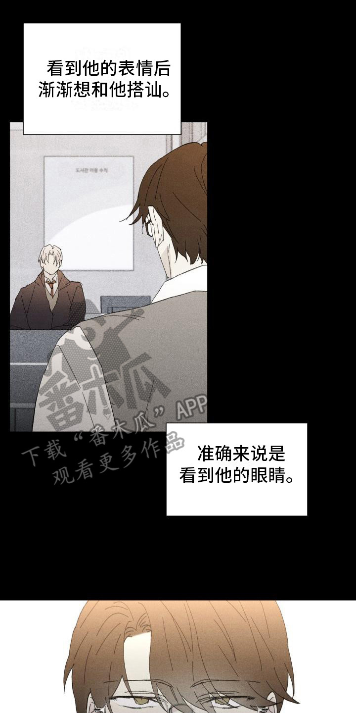 第27章：花木有情：冲动 21