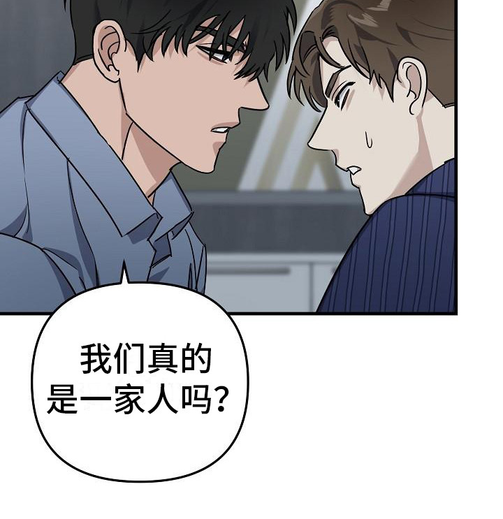 第33章：极道兄弟：继续吧15