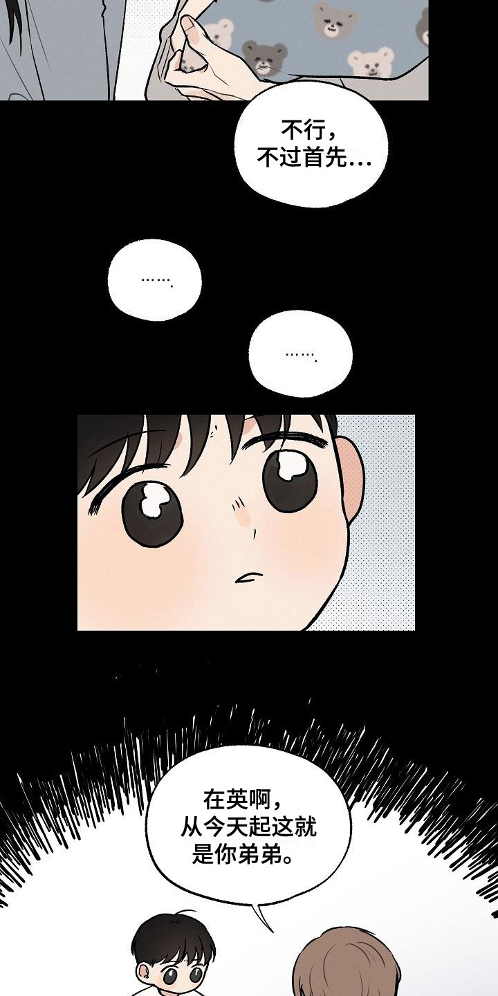 第1章：坏种：求婚17