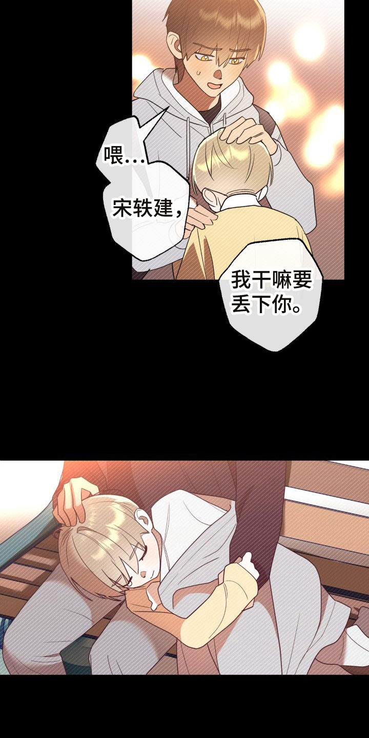 第8章：别惹我：不回去22